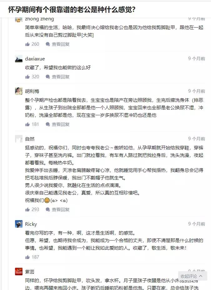 孕期准爸爸要做什么,孕期准爸爸守则请收好