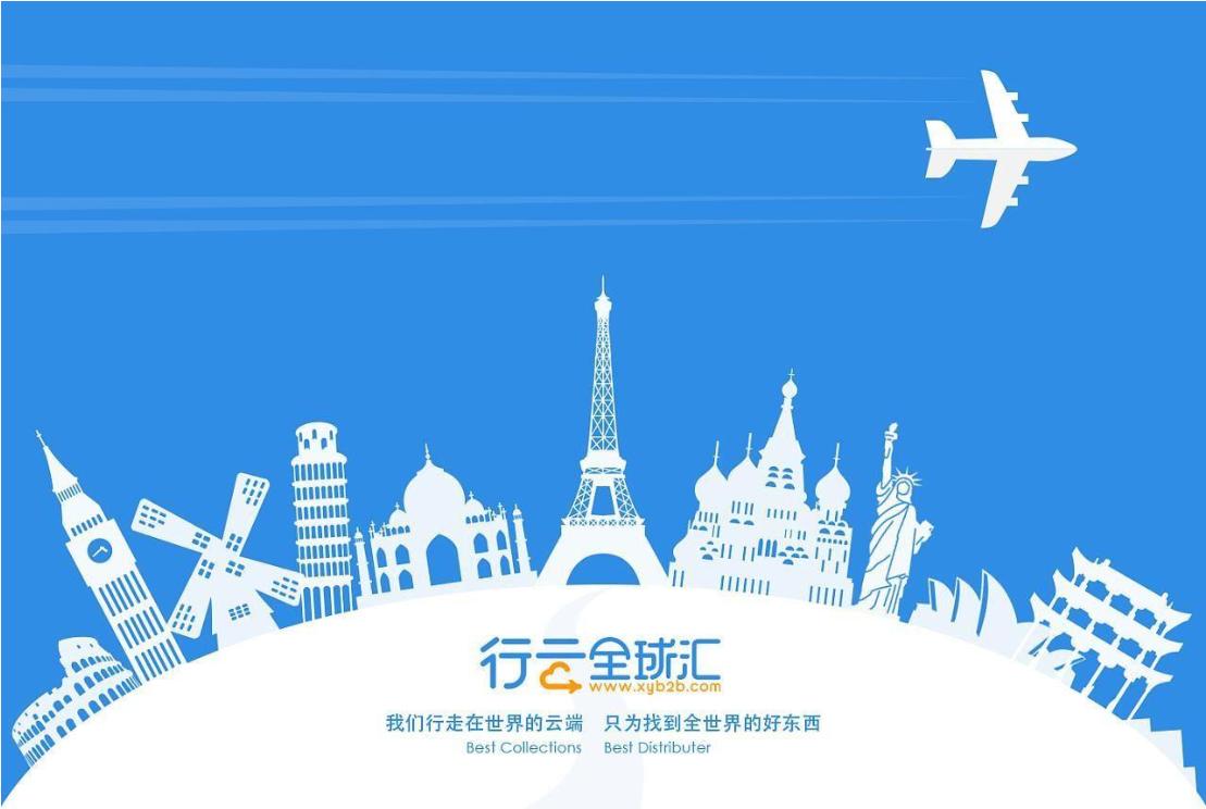 行云全球汇招商,行云全球汇入驻