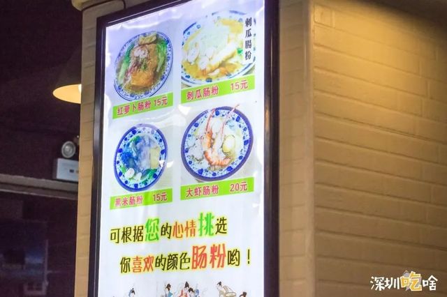 村里卖的土豪肠粉38元一份，“绿”了深圳人7年还没倒闭