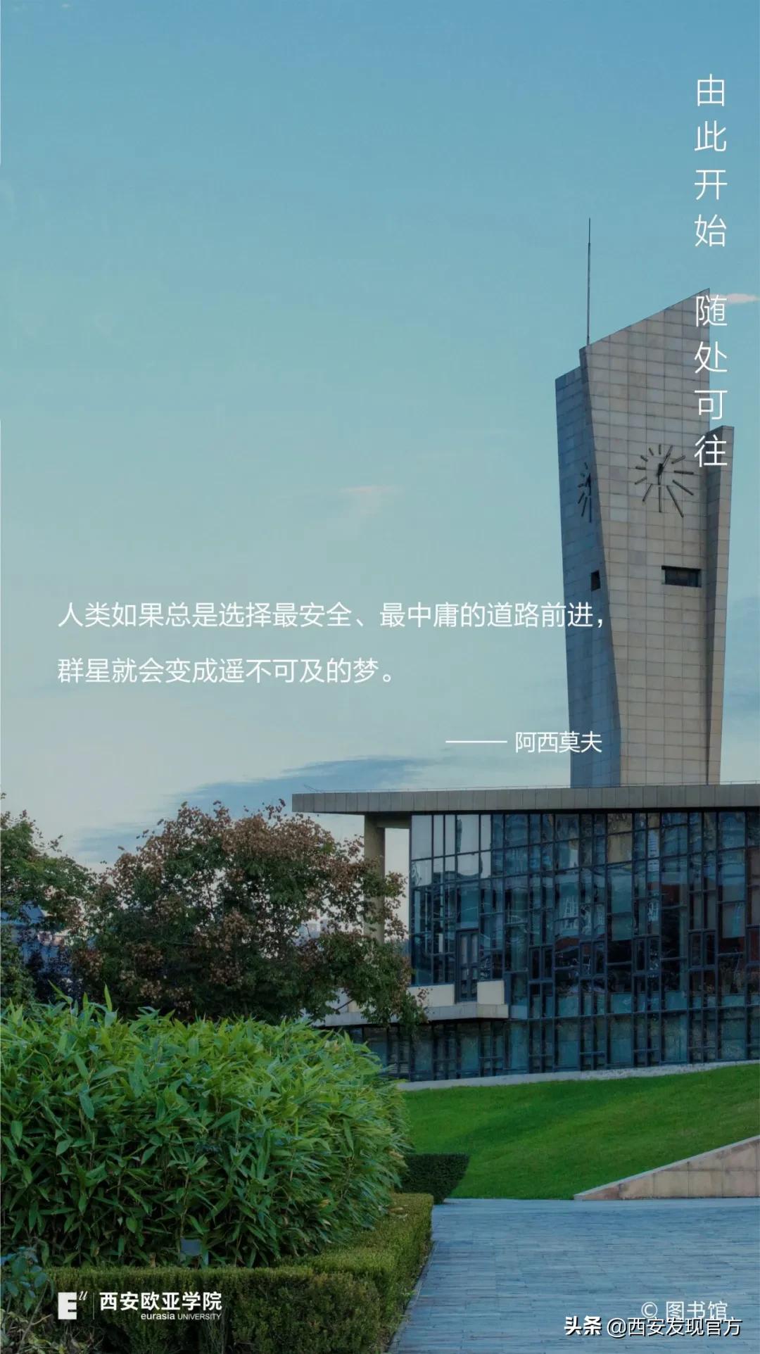 西安欧亚学院是贵族大学吗,西安欧亚学院属不属于全日制本科