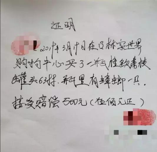 男子超市买了瓶荔枝罐头，竟还“附赠”一只蟑螂！生产厂家在钦州