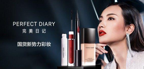 完美日记和香奈儿是一个企业生产?揭露化妆品背后你不知道的秘密