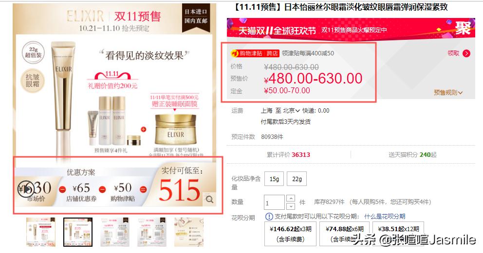 双十一护肤最全清单攻略,双十一2019美妆必买清单