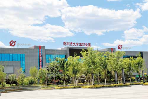 让“双创之园”插上腾飞翅膀——中关村e谷•忻州大学生创业园见闻