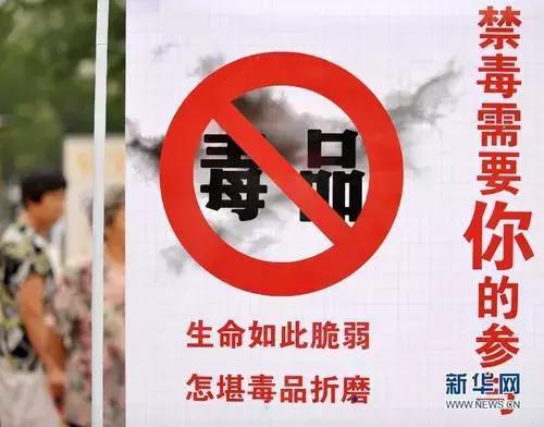 吸毒异地被抓会在异地强戒吗,跟吸毒人员待一起被抓是什么罪