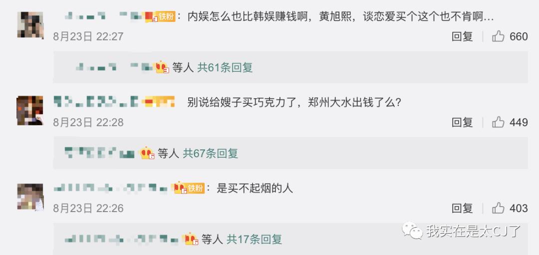 又一个爱豆迅速现形