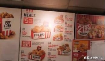 肯德基售价“三副面孔”？美国最便宜，中国有点贵，印度吃不起！