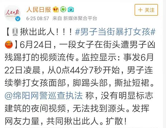 深夜暴打大连女孩被抓,吴亦凡等声援,男子*行暴**竟只是心情不好