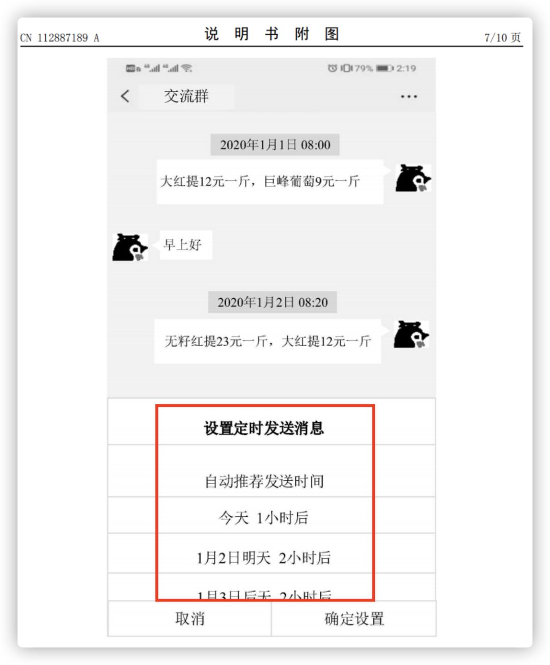微信定时发送消息功能小米,微信定时自动发送视频功能