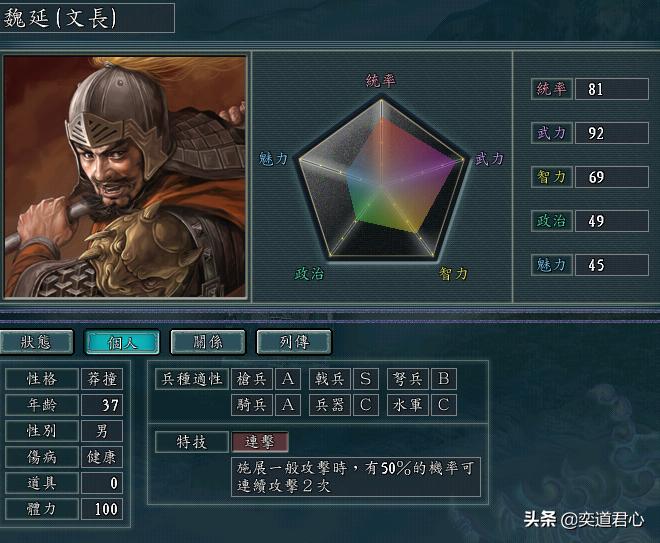 三国志11刘备会老死吗,三国志11刘备灭曹操