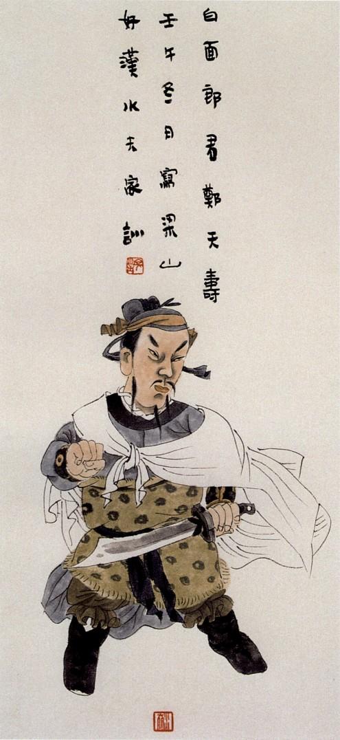 王家训画仕女,王家训国画百子图