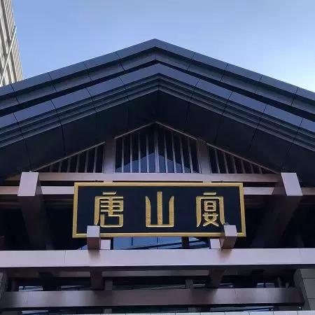 赴南湖之约,南湖之约蒙自