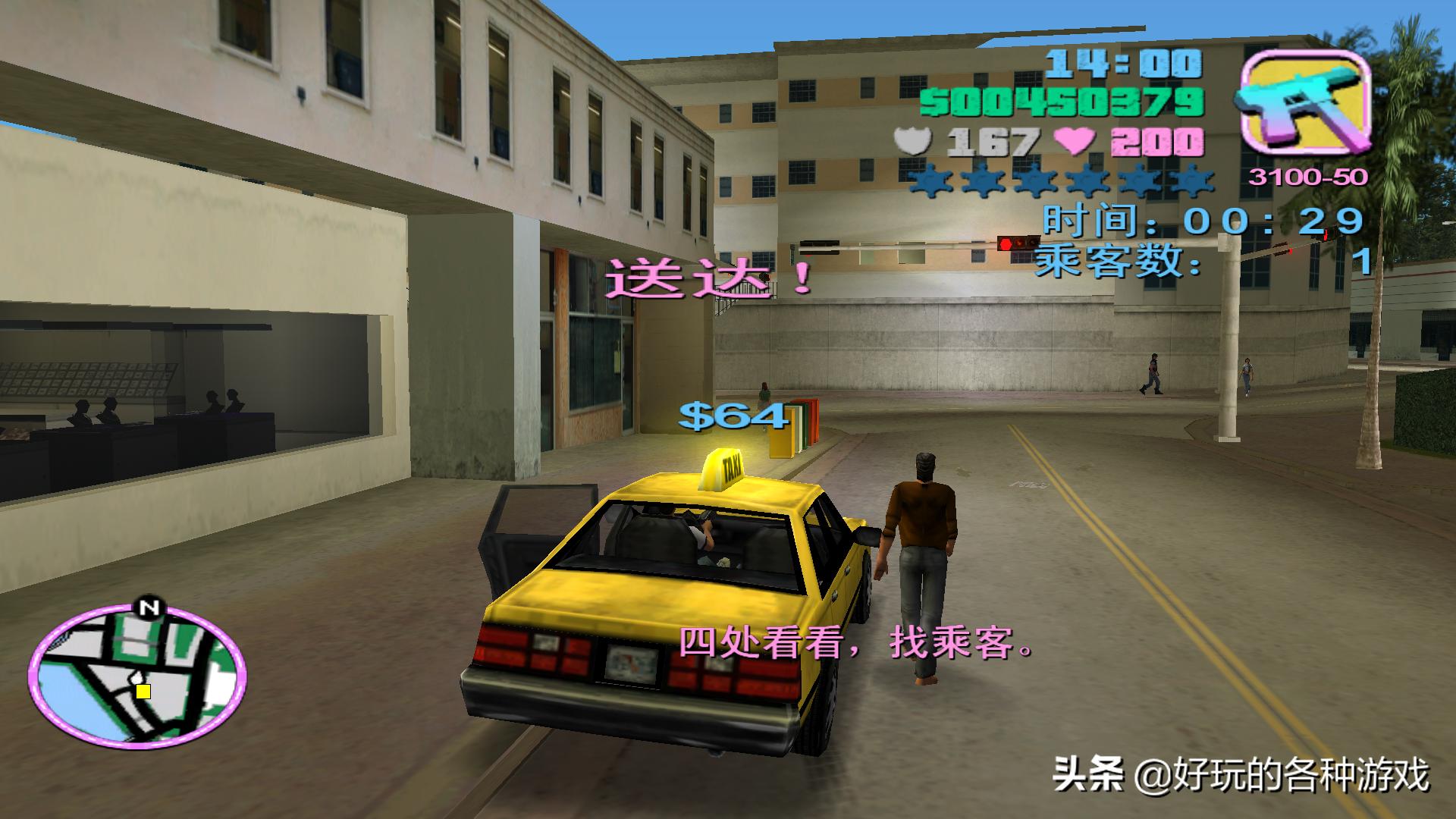 gta罪恶都市车库任务攻略,gta罪恶都市如何搞钱