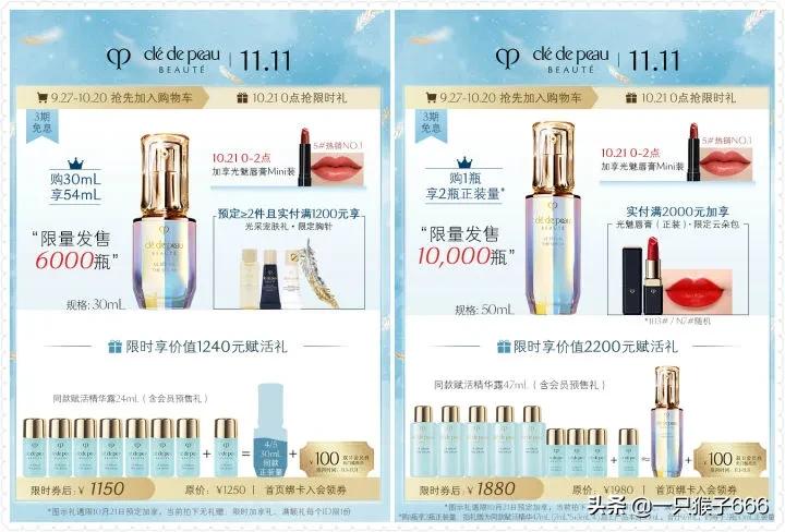 双十一必买爆款清单护肤品,双十一护肤品清单