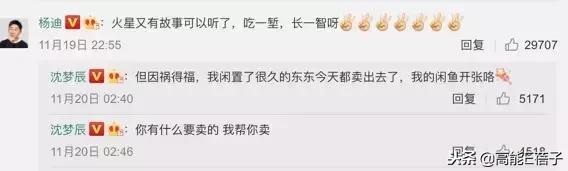 沈梦辰打假事件,沈梦辰卖旧衣引争议