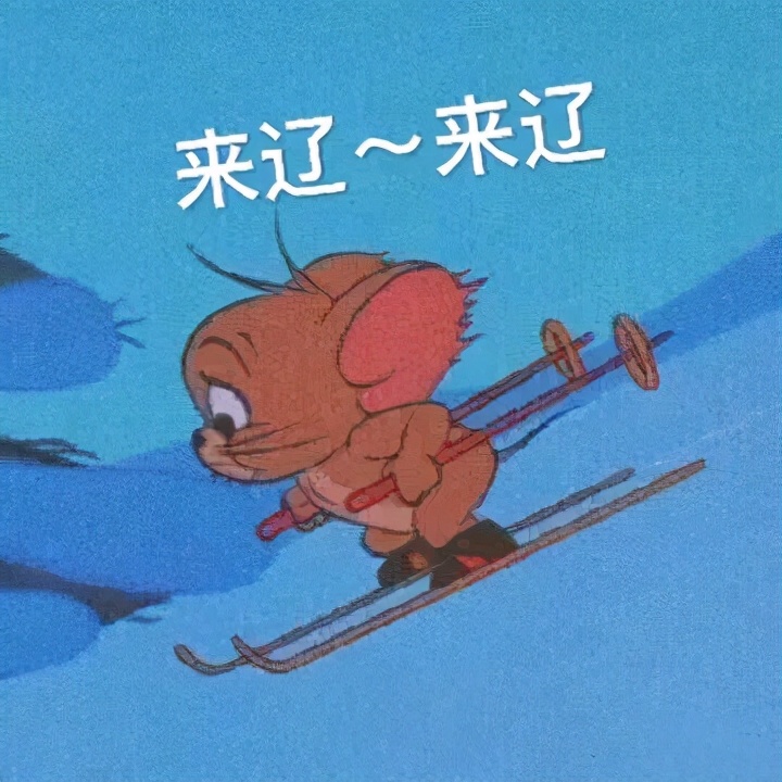 滑雪场找到真爱,滑雪场突如其来的爱情