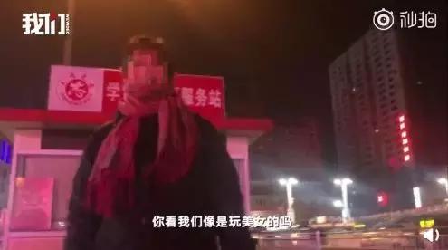 “没这个需求还叫男孩？”火车站大妈向学生推销色情服务曝光