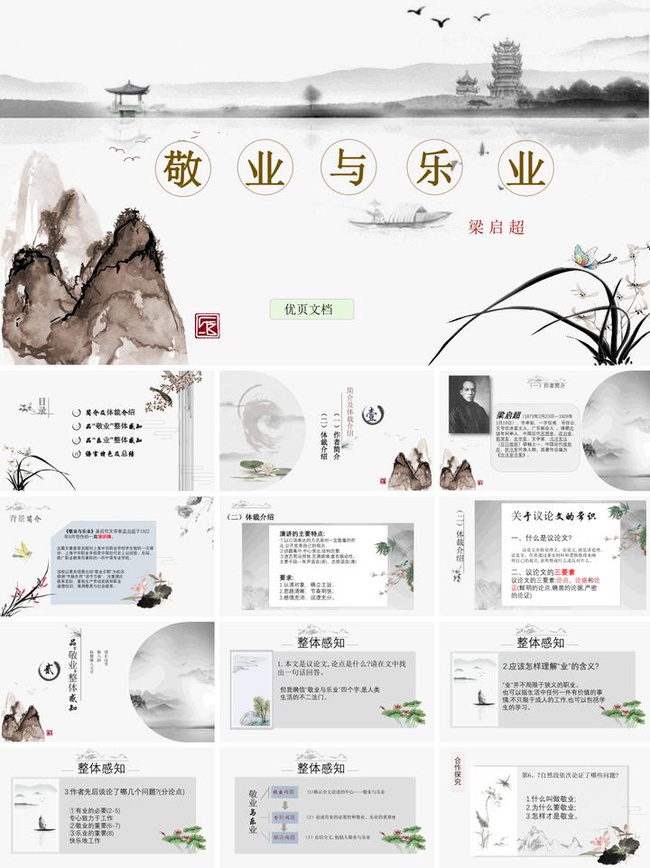 英语说课ppt模板免费完整版,一等奖英语说课模板ppt免费