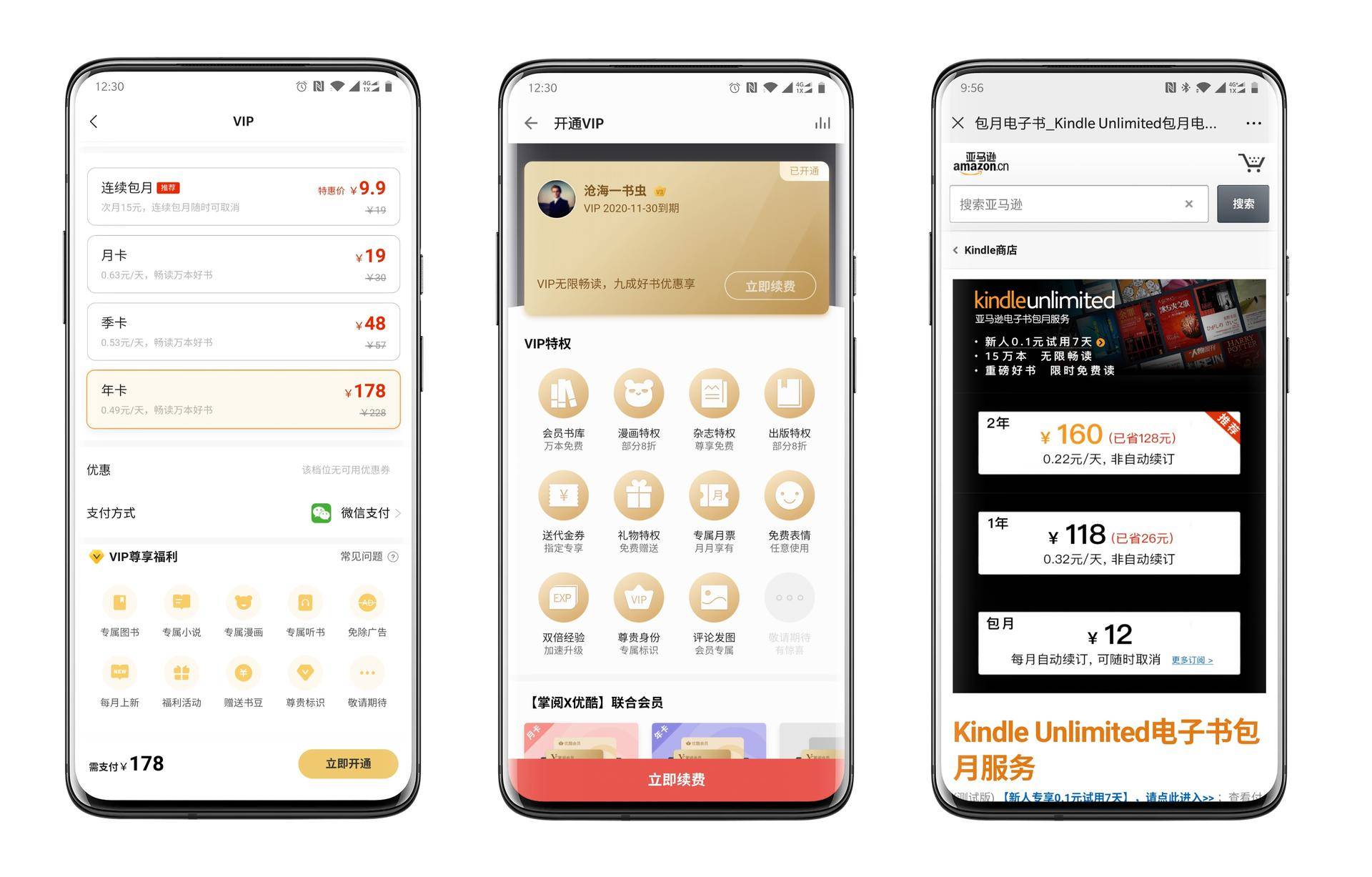 电子书阅读软件哪款最好用,几款电子阅读软件使用对比
