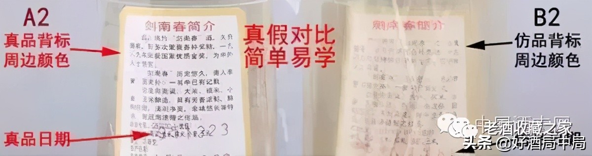 2000年黄盖剑南春52度多少钱一瓶,如何鉴别2000年代的黄盖剑南春