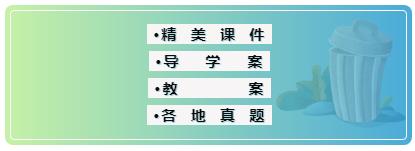 部编版八年级语文导学案,部编版语文八年级上复习教案