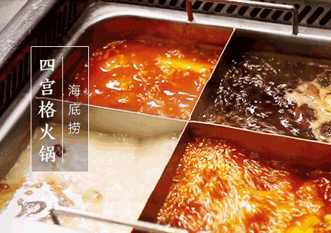 海底捞2-3人餐袋装底料,海底捞火锅有多少种小料