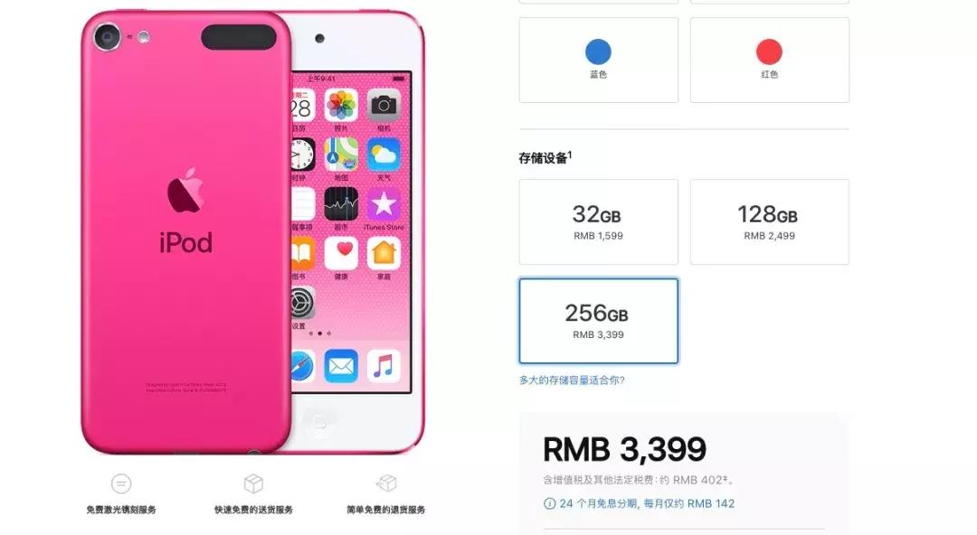 全新ipodtouch8,ipodtouch499新