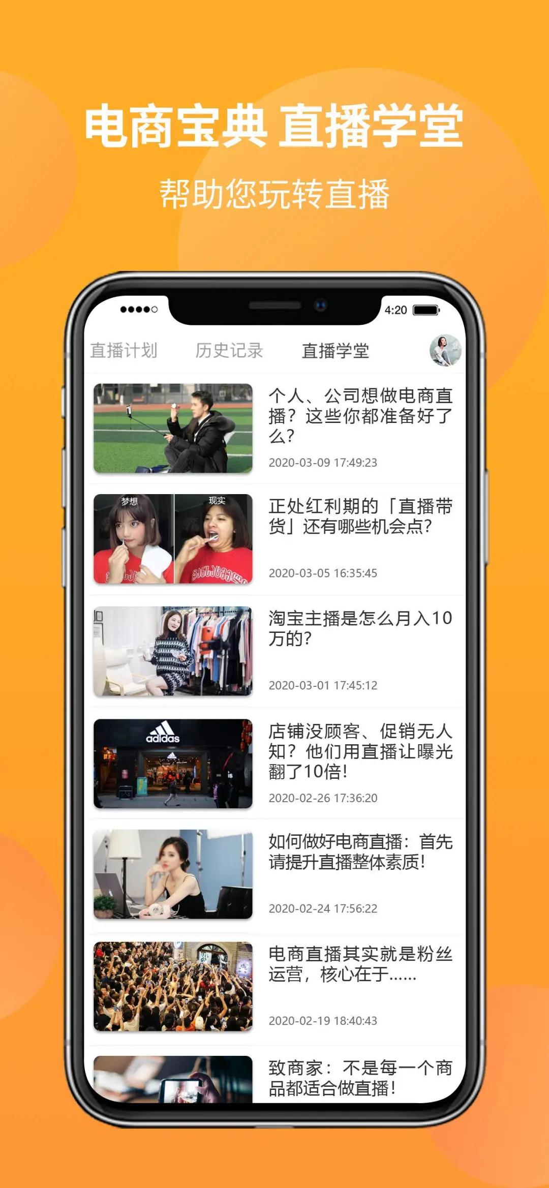 易小店运营,易小店