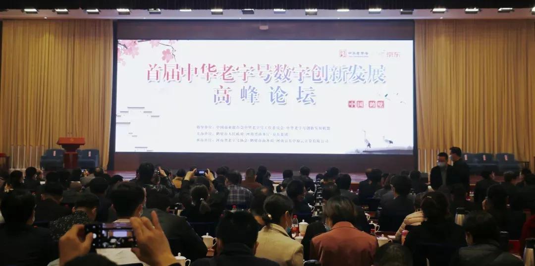 “百泉寿”芳华正浓，“老字号嘉年华”尽展醉人魅力