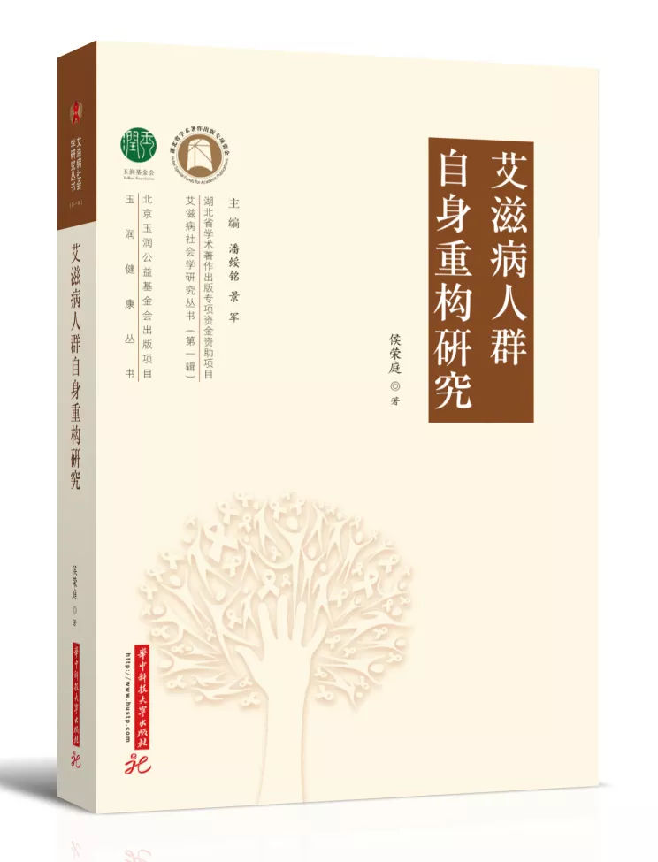 世界艾滋病日艾滋病防控小常识,世界艾滋病日我们注意什么