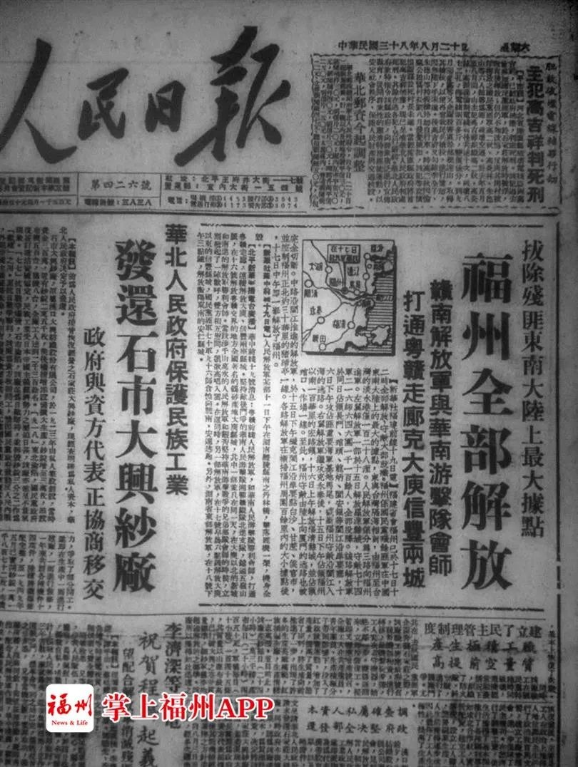 今天的福州,福州人应该知道的事儿