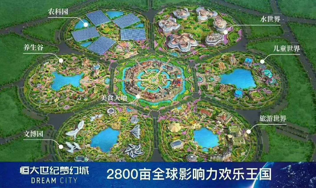 恒大世纪梦幻城别墅270方,恒大世纪梦幻城样板房108平