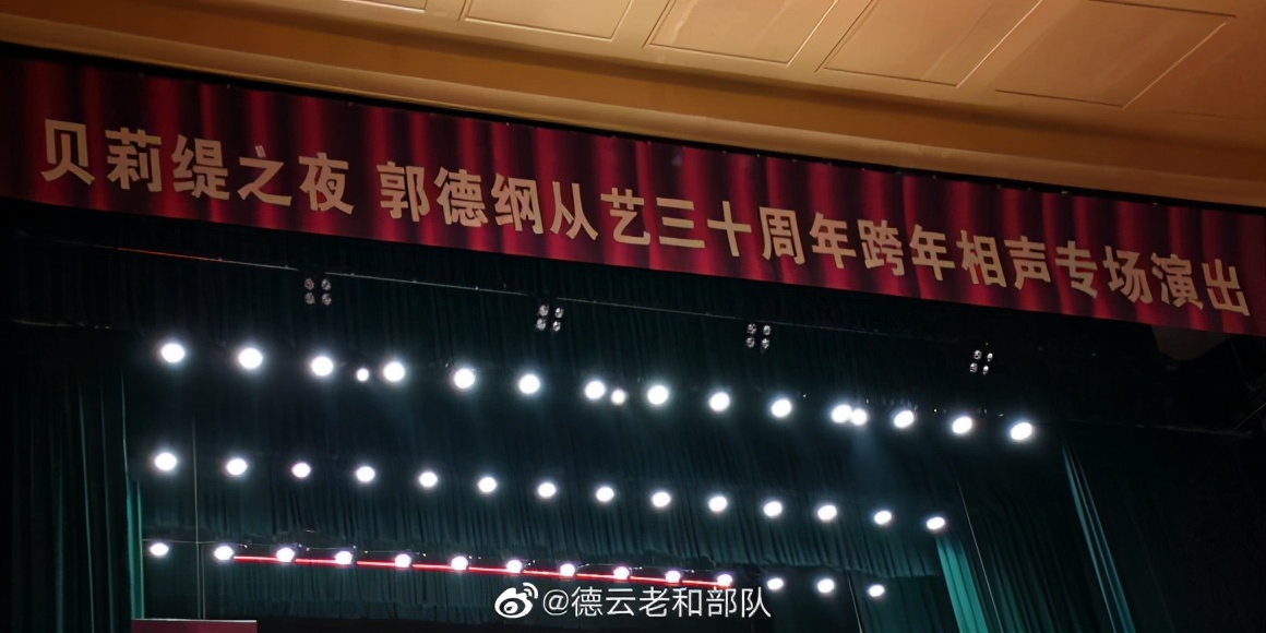 德云社20年全体德云社演员登场,德云社二十年全集