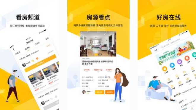 租房软件平价分享,30个租房平台测评