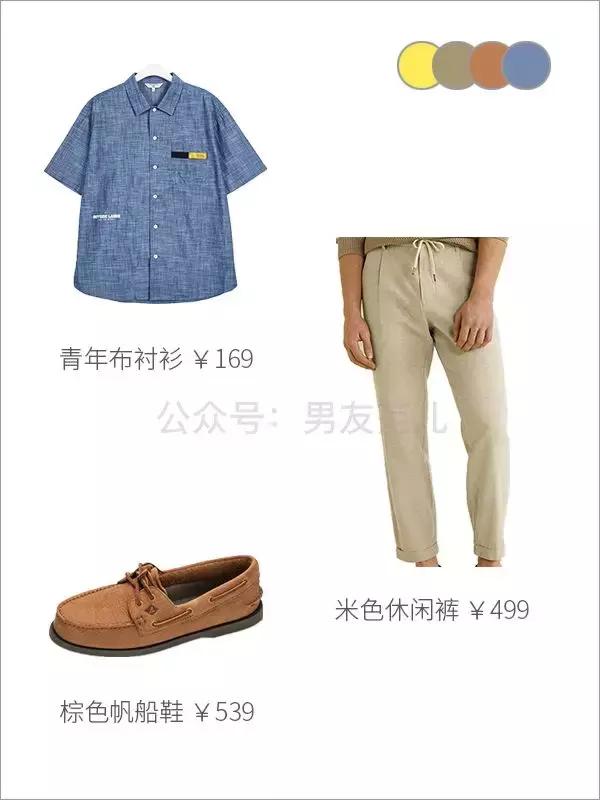 男生想要炫酷穿搭要用什么软件,最新流行的时尚穿搭男