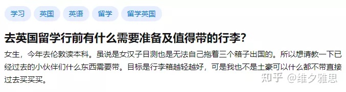 英国留学行李清单以及注意事项,2020年英国留学必备行李清单