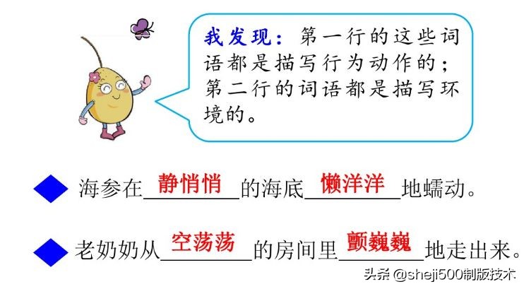 部编版三年级上册语文课后习题,统编版语文课后题