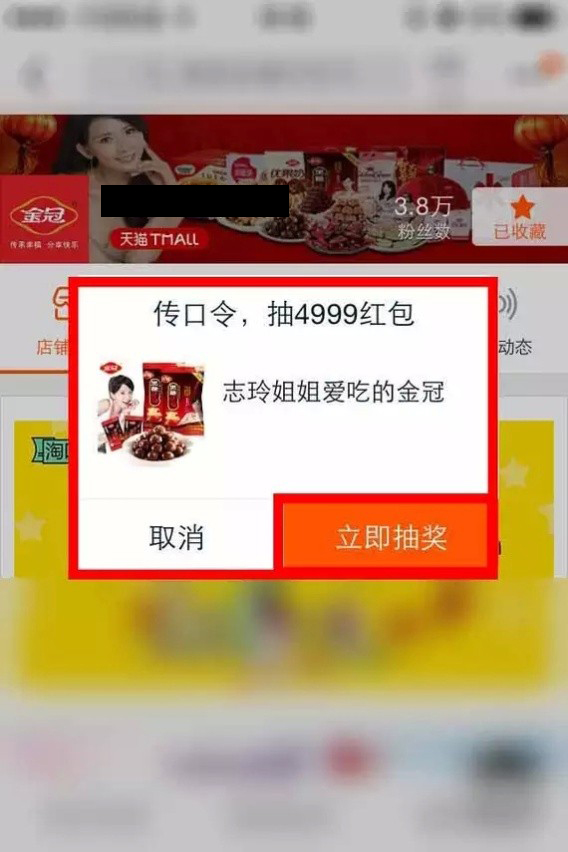 淘宝淘口令能增加权重吗,淘宝卖家淘口令使用技巧