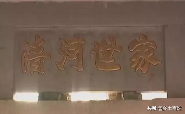 清河世家房氏起源,清河房氏祖籍是哪里