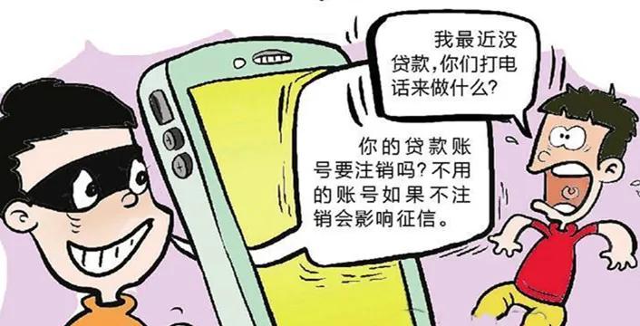 “不注销校园贷，会影响个人征信！”接到这样的电话，马上挂断！杭州有人损失惨重！