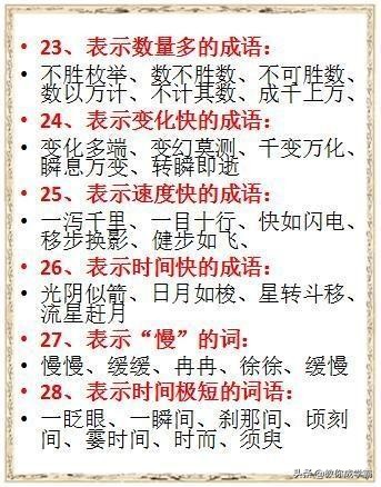 基础知识大全语文,语文基础知识大全归纳总结初中