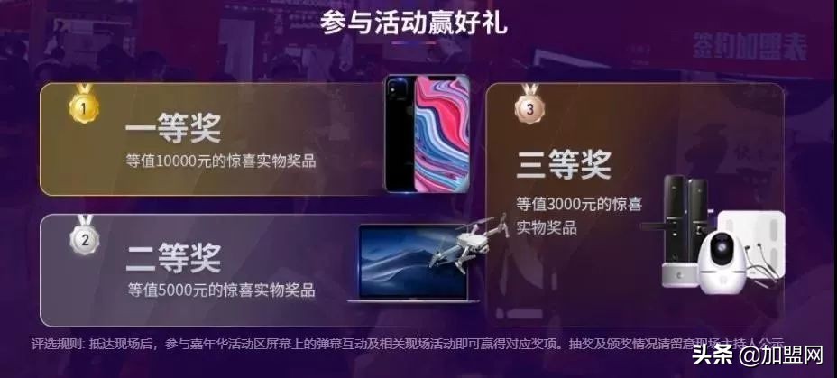 展会免费领红包,展会大礼包6件套