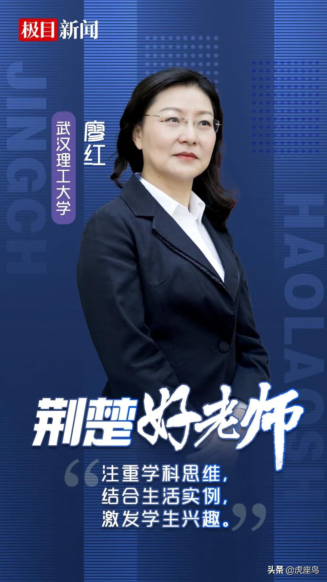 2023荆楚好老师获奖名单,湖北荆楚好老师事迹