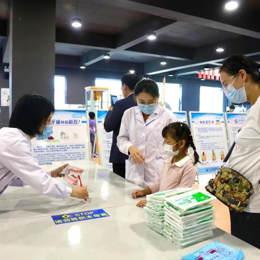 爱牙义诊,民营口腔爱牙日活动