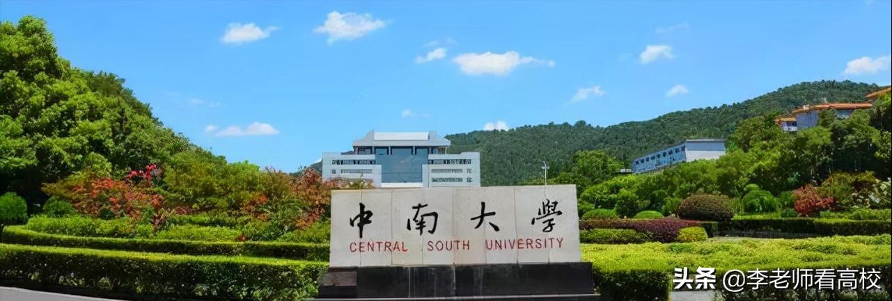 中南大学医学为何持续滑坡？第五次学科评估“翻身仗”好打吗？