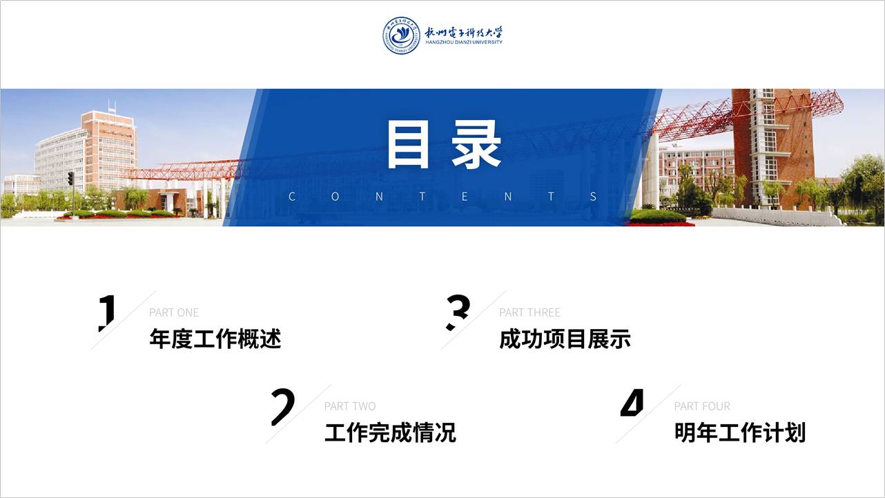 优秀的ppt目录页设计,最简单最好看的ppt目录页