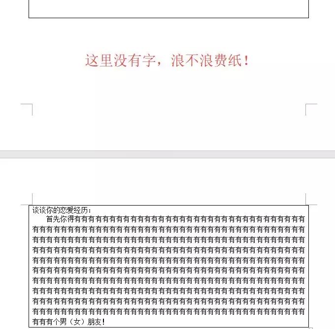 word表格你一定踩过的坑,word表格全攻略