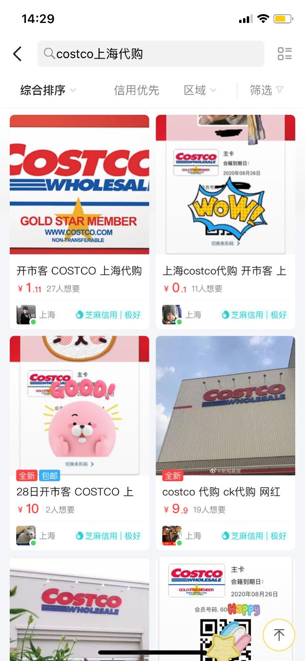 costco的热度远超另一家商超巨头,中国costco超市为啥这么火