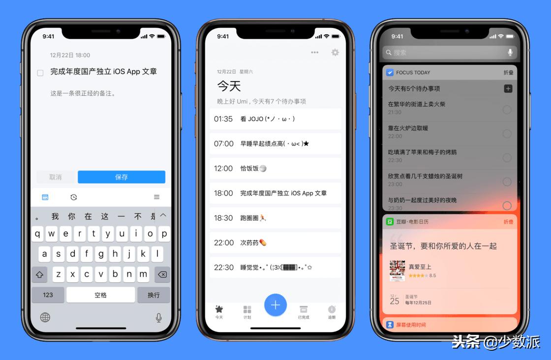 推荐一款你觉得很厉害的app,10款非常好的软件