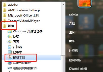电脑截图技巧有哪些,电脑截图详细操作功能